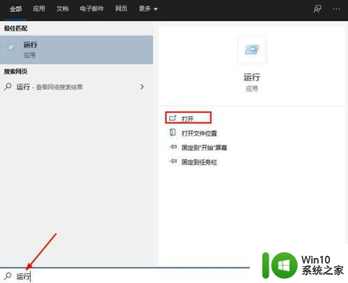 win10锁定到任务栏图标不见了怎么解决 Win10任务栏图标不见了如何恢复