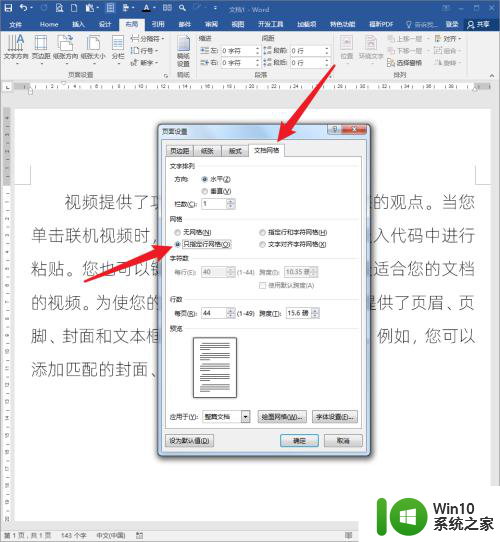 word文档字体间距怎么调整 Word文档怎样调整文字间距