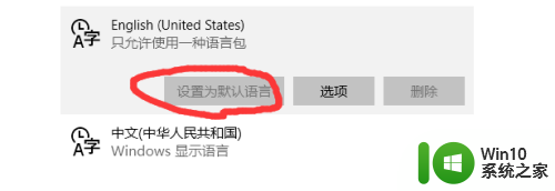 win10锁定英文输入法 如何设置win10为英文输入法