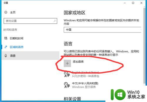 win10锁定英文输入法 如何设置win10为英文输入法