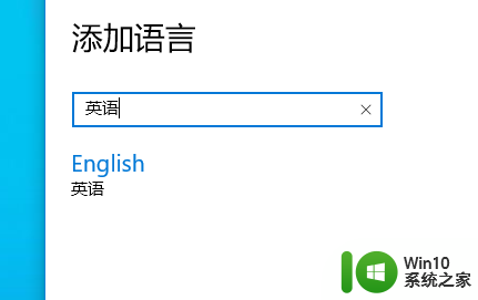win10锁定英文输入法 如何设置win10为英文输入法