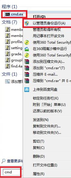 win7电脑提示资源保护找到了损坏文件但无法修复其中某些文件解决步骤 win7电脑资源保护找到了损坏文件但无法修复解决方法