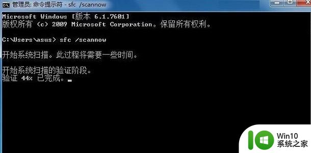 win7电脑提示资源保护找到了损坏文件但无法修复其中某些文件解决步骤 win7电脑资源保护找到了损坏文件但无法修复解决方法