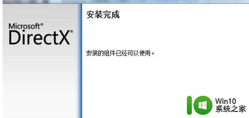 win10提示0xc000007b无法正常启动怎么办 win10提示0xc000007b错误解决方法