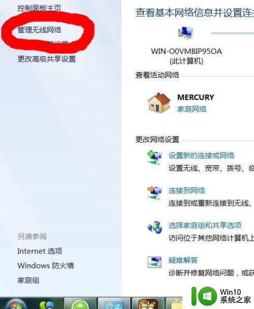 电脑连接WiFi显示“用于网络的保存在该计算机上的设置与网络要求不匹配”如何处理 电脑连接WiFi设置不匹配怎么办