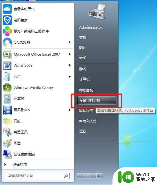 win7打印机双面打印显示关并且是灰色的怎么办 Win7打印机双面打印显示灰色怎么解决