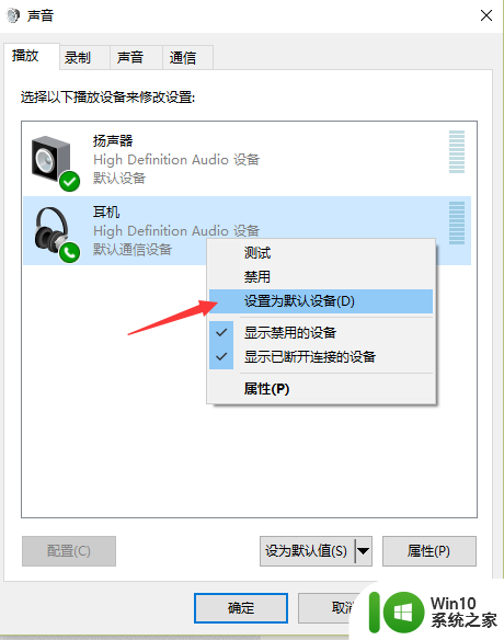 win10虚拟声卡怎么弄 Win10用自带软件录制声卡教程