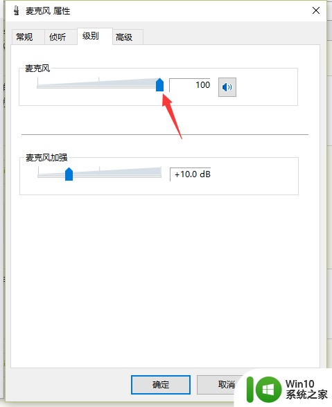 win10虚拟声卡怎么弄 Win10用自带软件录制声卡教程