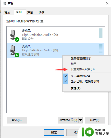 win10虚拟声卡怎么弄 Win10用自带软件录制声卡教程