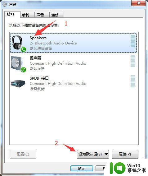 win7笔记本电脑连接蓝牙音响没声音恢复方法 win7笔记本电脑蓝牙音响连接成功但无声音怎么解决