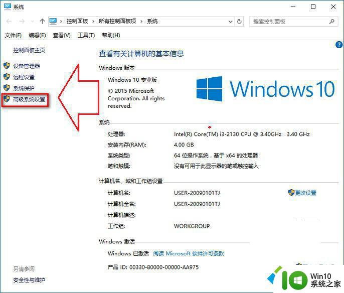 win10电脑总是自动重启 升级win10后电脑总是自动重启怎么解决