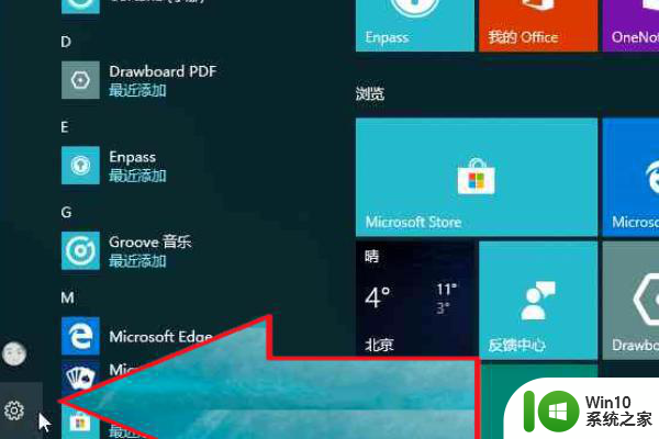 win10笔记本指纹灰色无法使用修复方法 win10笔记本指纹灰色无法使用怎么办