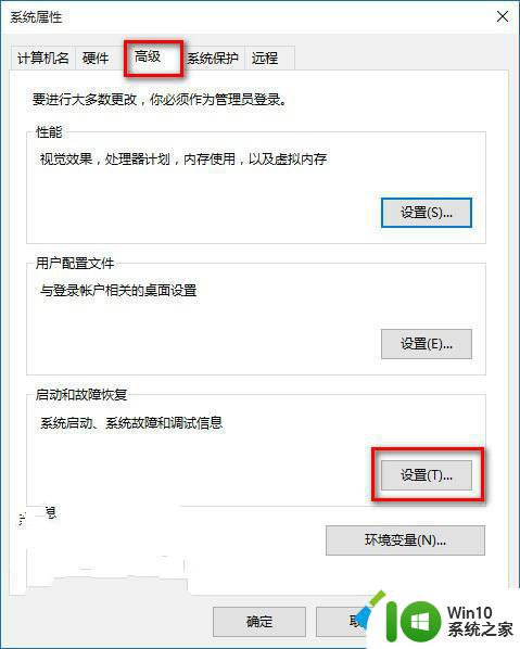 win10电脑总是自动重启 升级win10后电脑总是自动重启怎么解决