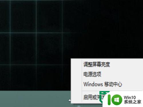 win8 32位系统创建电源计划的方法 win8 32位系统如何设置电源计划