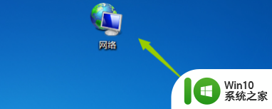 解决win7系统网上邻居不见的几种方法 win7系统网上邻居不见怎么办