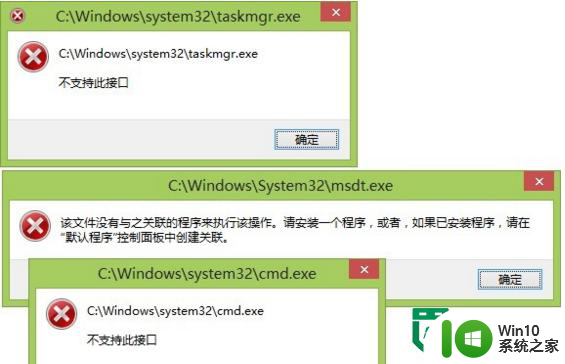 win10电脑explorer.exe不支持此接口怎么解决 win10电脑explorer.exe接口不支持怎么办