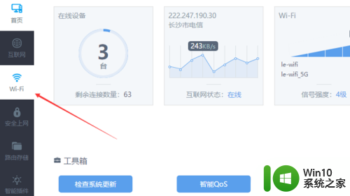 怎样重置路由器wifi密码 WiFi密码重置步骤