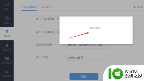 怎样重置路由器wifi密码 WiFi密码重置步骤