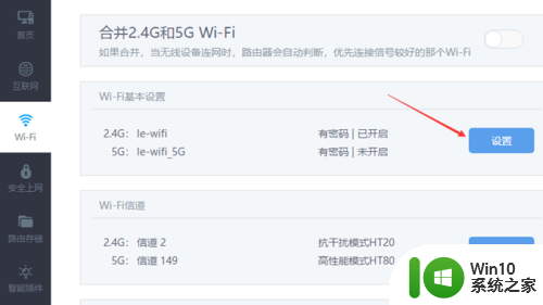 怎样重置路由器wifi密码 WiFi密码重置步骤