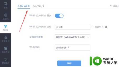 怎样重置路由器wifi密码 WiFi密码重置步骤