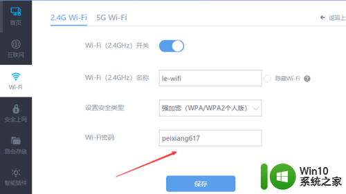 怎样重置路由器wifi密码 WiFi密码重置步骤