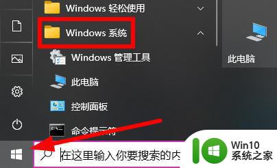 win10设置打印机共享提示您没有权限访问怎么办 Win10设置打印机共享权限问题解决方法