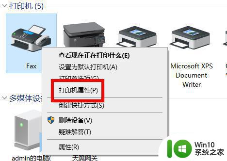 win10设置打印机共享提示您没有权限访问怎么办 Win10设置打印机共享权限问题解决方法