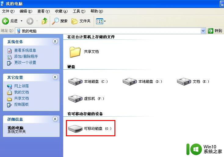 Win7系统判断u盘是否为扩容u盘的技巧 Win7系统如何识别扩容u盘