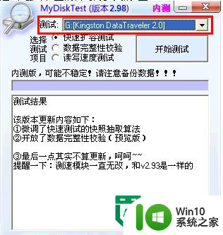 Win7系统判断u盘是否为扩容u盘的技巧 Win7系统如何识别扩容u盘