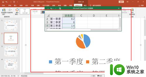 ppt饼状图怎么制作 PPT饼状图制作步骤