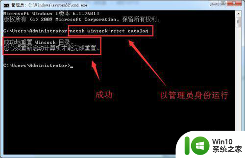 win7系统显示请检查你的网络或者本机防火墙设置00001怎么解决 Win7系统网络问题解决方法