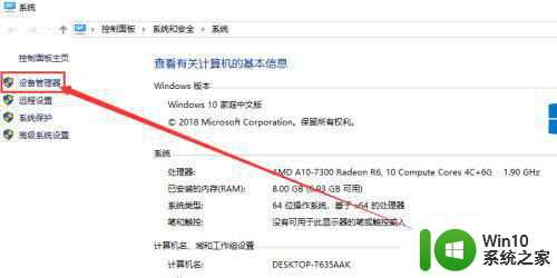 windows10笔记本连接上蓝牙耳机没有声音怎么办 Windows10笔记本连接蓝牙耳机没有声音怎么解决