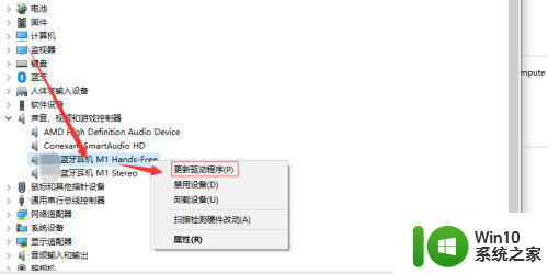 windows10笔记本连接上蓝牙耳机没有声音怎么办 Windows10笔记本连接蓝牙耳机没有声音怎么解决