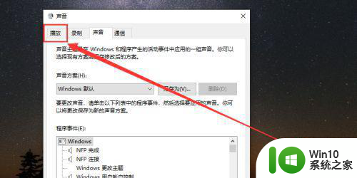 windows10笔记本连接上蓝牙耳机没有声音怎么办 Windows10笔记本连接蓝牙耳机没有声音怎么解决