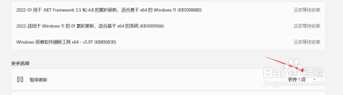 怎么关闭win11更新 Win11如何关闭更新