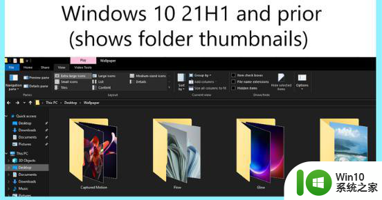 win11文件夹缩略图显示不了解决方法 Win11文件夹缩略图无法显示怎么办