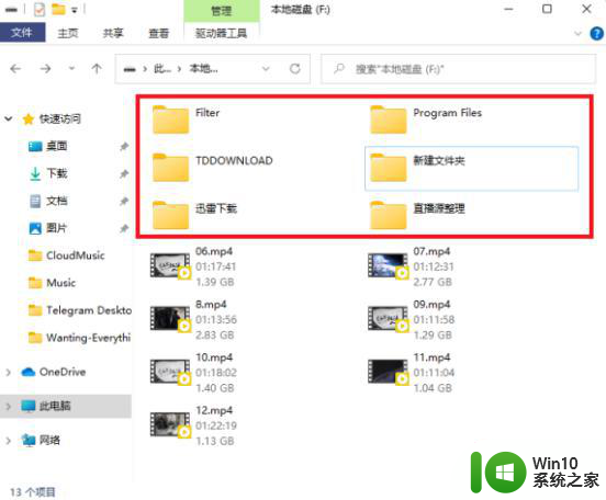 win11文件夹缩略图显示不了解决方法 Win11文件夹缩略图无法显示怎么办