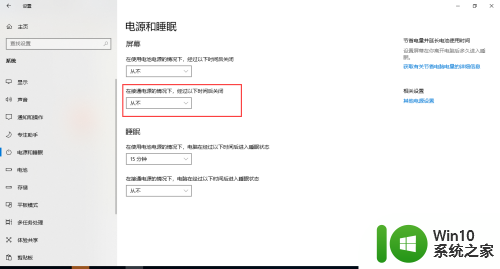 自动锁屏如何设置永不锁屏 Win10系统如何设置屏幕永不锁定