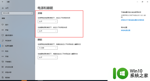 自动锁屏如何设置永不锁屏 Win10系统如何设置屏幕永不锁定