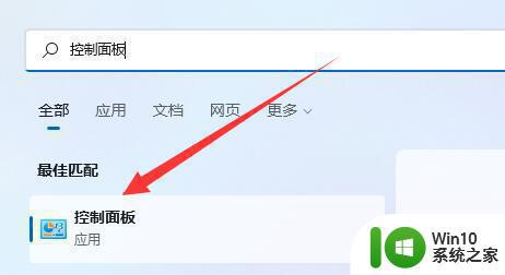 win11每次打开软件都会弹出账户控制解决方法 win11软件弹出账户控制解决方法