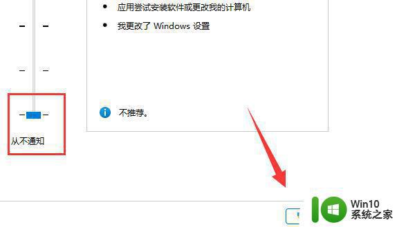 win11每次打开软件都会弹出账户控制解决方法 win11软件弹出账户控制解决方法