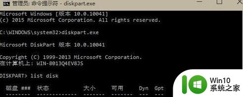 win10无法安装提示磁盘布局不受UEFI固件支持如何处理 win10安装提示磁盘布局不受UEFI固件支持怎么办