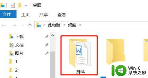 windows系统中u盘上被删除的文件可以还原吗 Windows系统中U盘上误删文件恢复方法