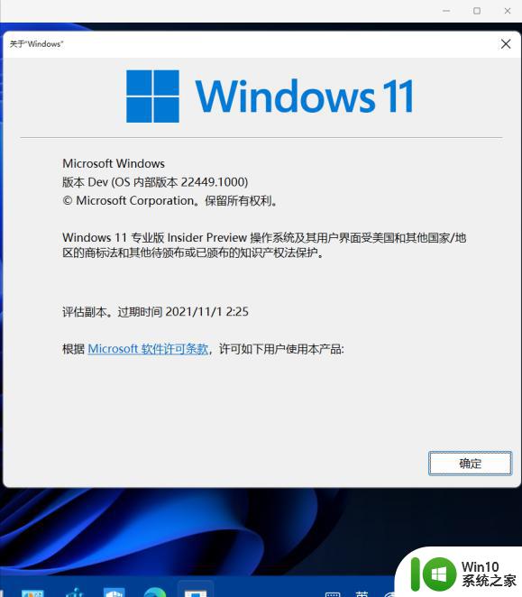 win11右下角出现评估副本怎么消除 Win11右下角评估副本如何去掉