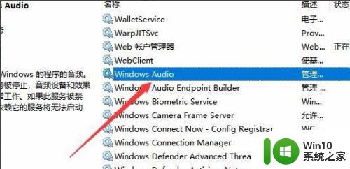 windows无法启动windows audio服务1068怎么解决win10 Windows音频服务无法启动怎么办win10