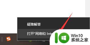 win10电脑wifi无法上网显示没有有效的ip配置怎么修复 win10电脑wifi连接无法上网没有有效的ip配置怎么办