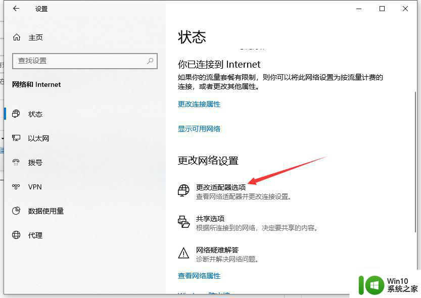 win10电脑wifi无法上网显示没有有效的ip配置怎么修复 win10电脑wifi连接无法上网没有有效的ip配置怎么办