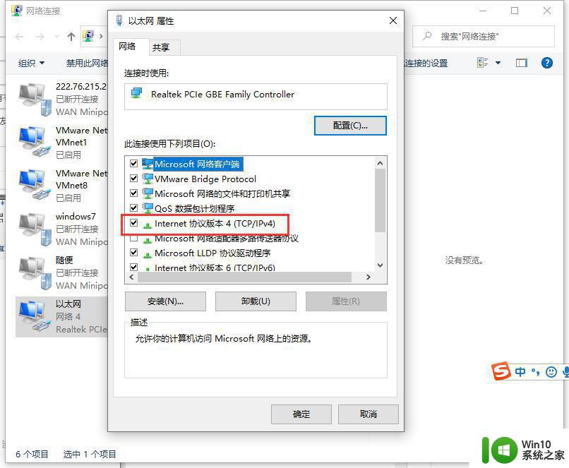 win10电脑wifi无法上网显示没有有效的ip配置怎么修复 win10电脑wifi连接无法上网没有有效的ip配置怎么办