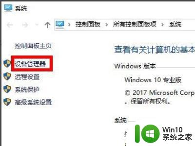 windows10设备管理器没有图像设备选项怎么恢复 Windows10设备管理器找不到图像设备选项怎么解决