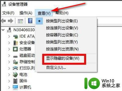 windows10设备管理器没有图像设备选项怎么恢复 Windows10设备管理器找不到图像设备选项怎么解决